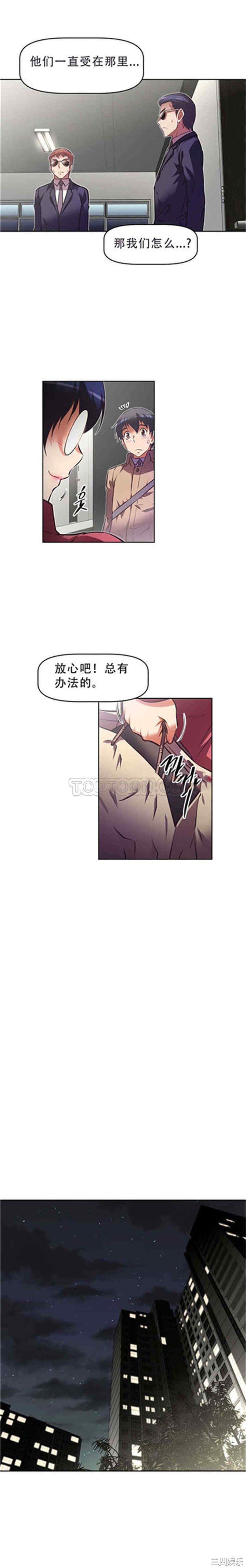 韩国漫画我的超级女友/本能觉醒韩漫_我的超级女友/本能觉醒-第107话在线免费阅读-韩国漫画-第7张图片