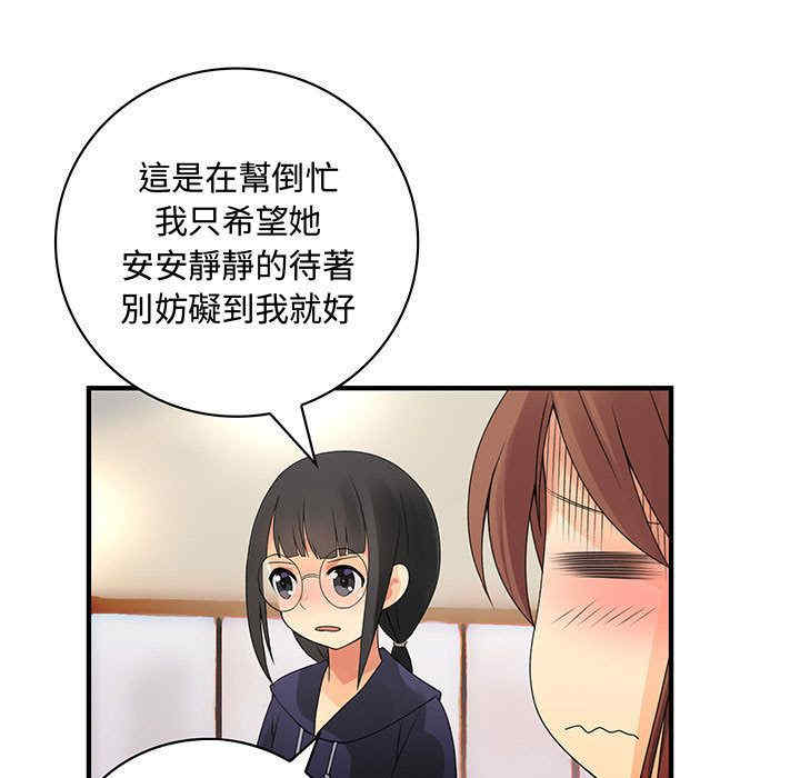 韩国漫画内衣社的菜鸟蓝荠理韩漫_内衣社的菜鸟蓝荠理-第18话在线免费阅读-韩国漫画-第65张图片