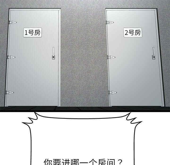 韩国漫画密室逃生韩漫_密室逃生-第16话在线免费阅读-韩国漫画-第68张图片