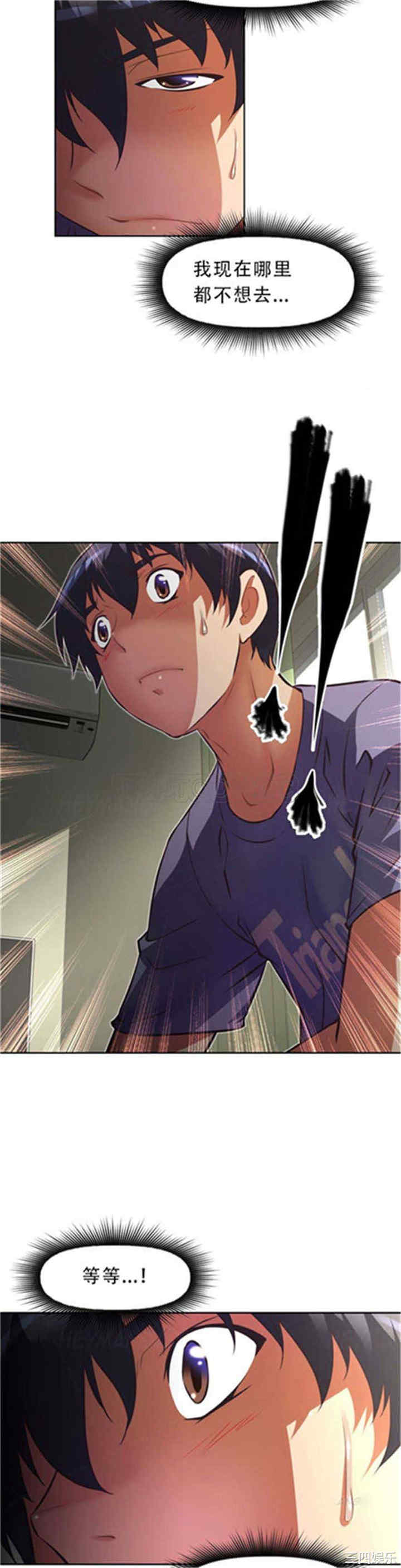 韩国漫画我的超级女友/本能觉醒韩漫_我的超级女友/本能觉醒-第80话在线免费阅读-韩国漫画-第30张图片