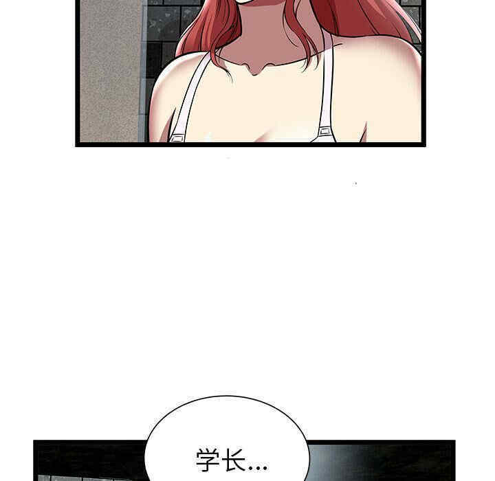 韩国漫画密室逃生韩漫_密室逃生-第5话在线免费阅读-韩国漫画-第86张图片