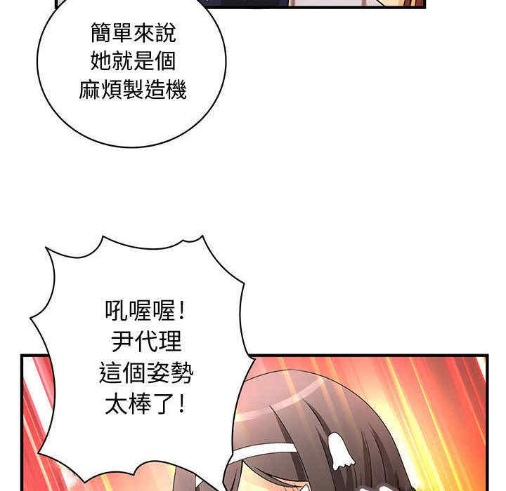 韩国漫画内衣社的菜鸟蓝荠理韩漫_内衣社的菜鸟蓝荠理-第18话在线免费阅读-韩国漫画-第66张图片