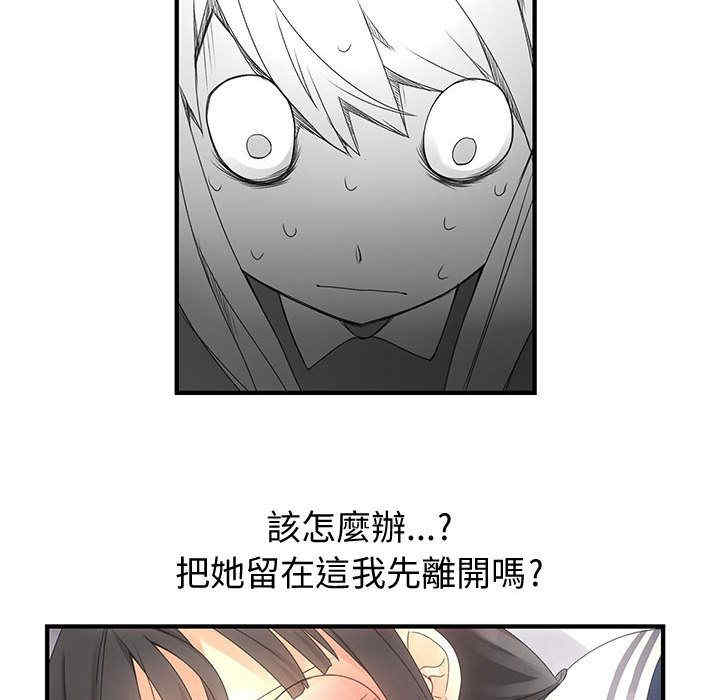 韩国漫画内衣社的菜鸟蓝荠理韩漫_内衣社的菜鸟蓝荠理-第11话在线免费阅读-韩国漫画-第68张图片