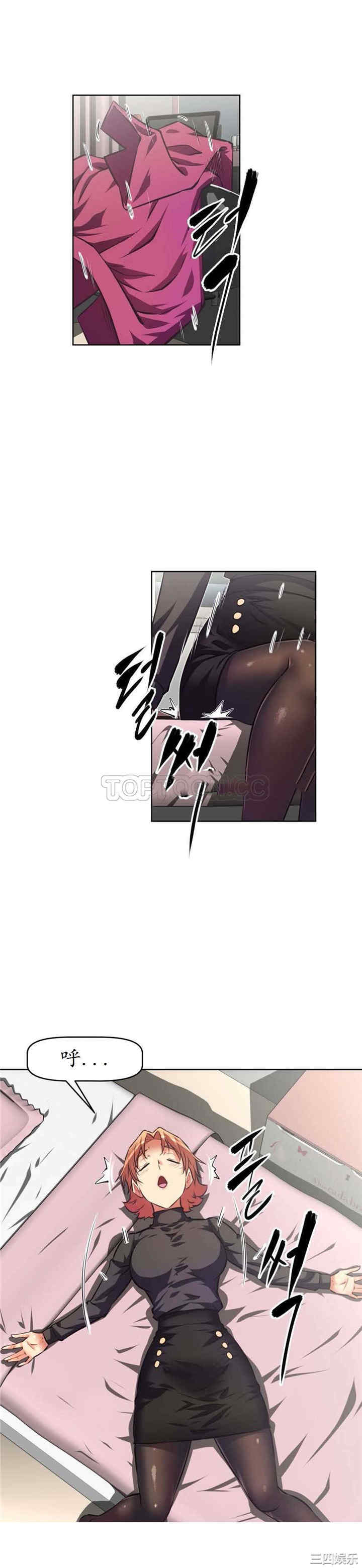 韩国漫画我的超级女友/本能觉醒韩漫_我的超级女友/本能觉醒-第107话在线免费阅读-韩国漫画-第8张图片