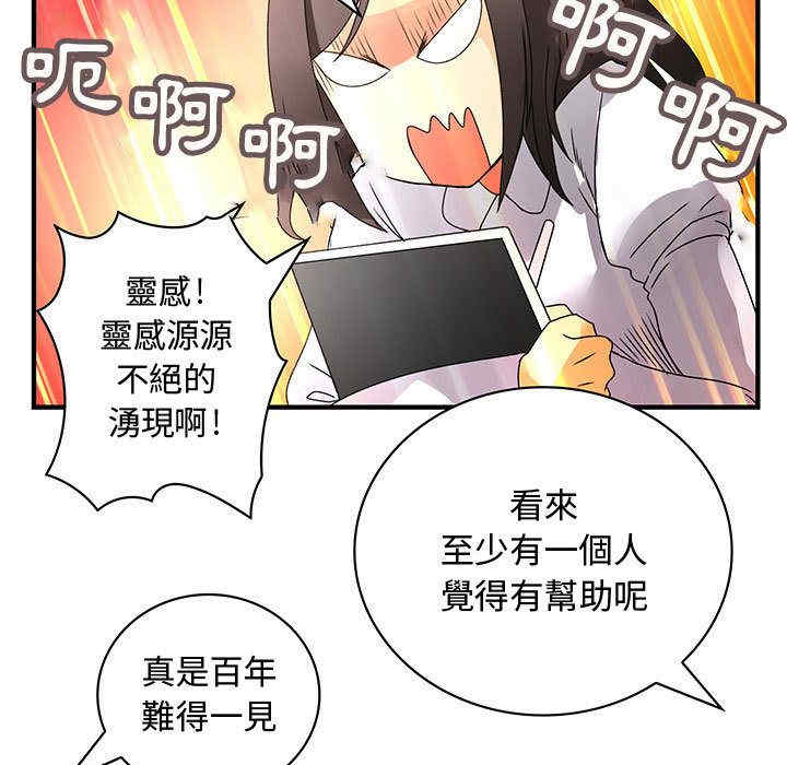 韩国漫画内衣社的菜鸟蓝荠理韩漫_内衣社的菜鸟蓝荠理-第18话在线免费阅读-韩国漫画-第67张图片