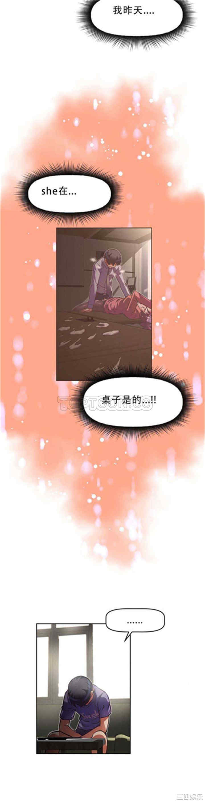 韩国漫画我的超级女友/本能觉醒韩漫_我的超级女友/本能觉醒-第80话在线免费阅读-韩国漫画-第31张图片