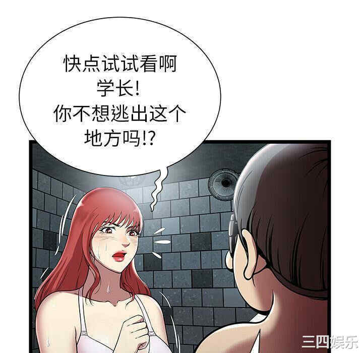 韩国漫画密室逃生韩漫_密室逃生-第5话在线免费阅读-韩国漫画-第88张图片