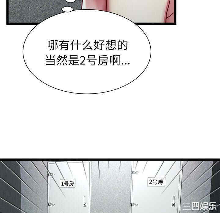 韩国漫画密室逃生韩漫_密室逃生-第16话在线免费阅读-韩国漫画-第70张图片