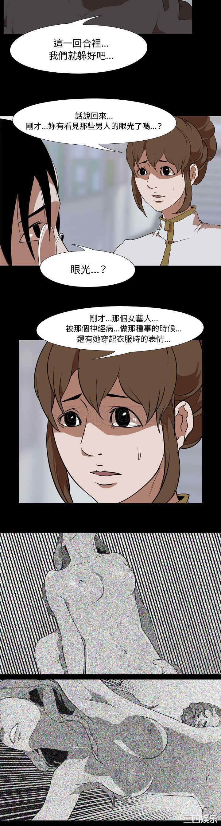 韩国漫画生存游戏韩漫_生存游戏-第41话在线免费阅读-韩国漫画-第12张图片