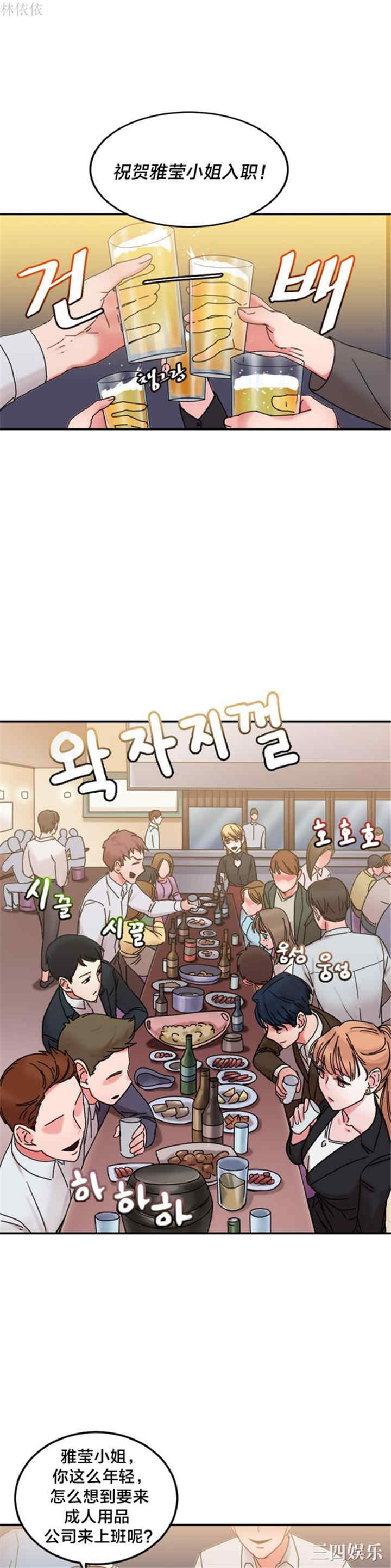 韩国漫画情趣绳子韩漫_情趣绳子-第10话在线免费阅读-韩国漫画-第6张图片