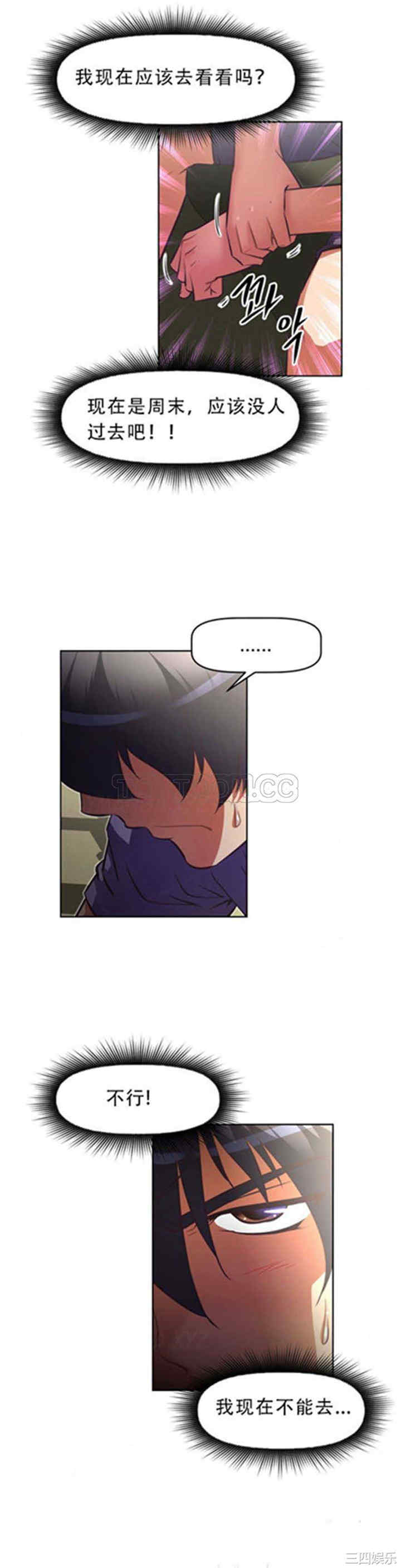 韩国漫画我的超级女友/本能觉醒韩漫_我的超级女友/本能觉醒-第80话在线免费阅读-韩国漫画-第32张图片