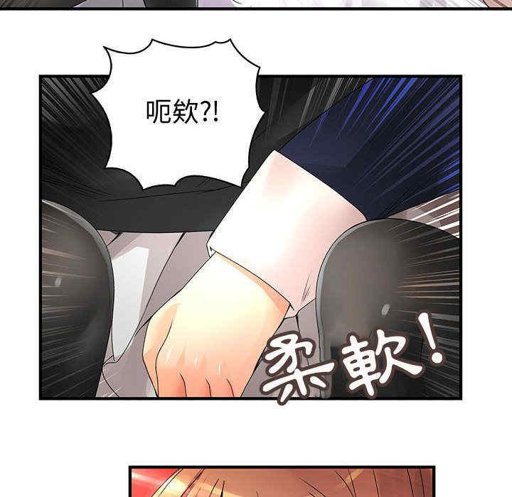 韩国漫画内衣社的菜鸟蓝荠理韩漫_内衣社的菜鸟蓝荠理-第11话在线免费阅读-韩国漫画-第72张图片