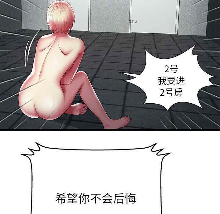 韩国漫画密室逃生韩漫_密室逃生-第16话在线免费阅读-韩国漫画-第71张图片
