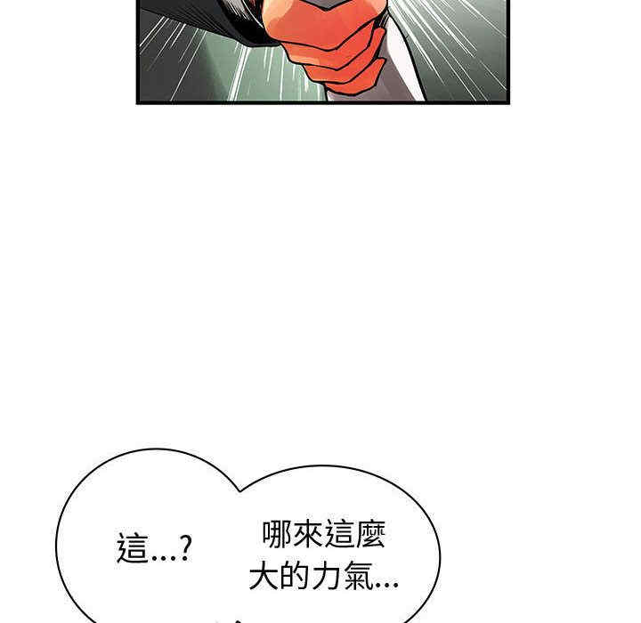 韩国漫画内衣社的菜鸟蓝荠理韩漫_内衣社的菜鸟蓝荠理-第25话在线免费阅读-韩国漫画-第30张图片