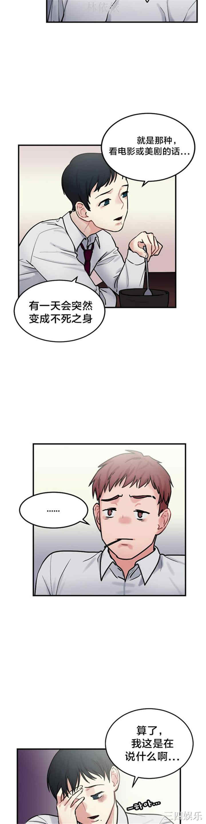 韩国漫画情趣绳子韩漫_情趣绳子-第5话在线免费阅读-韩国漫画-第8张图片