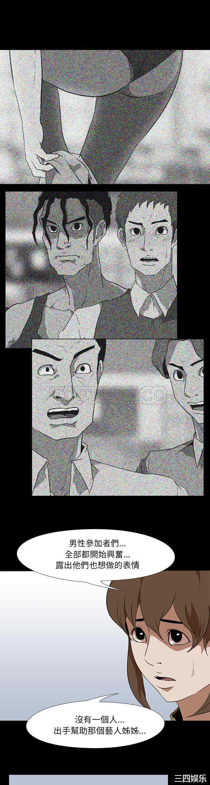 韩国漫画生存游戏韩漫_生存游戏-第41话在线免费阅读-韩国漫画-第13张图片