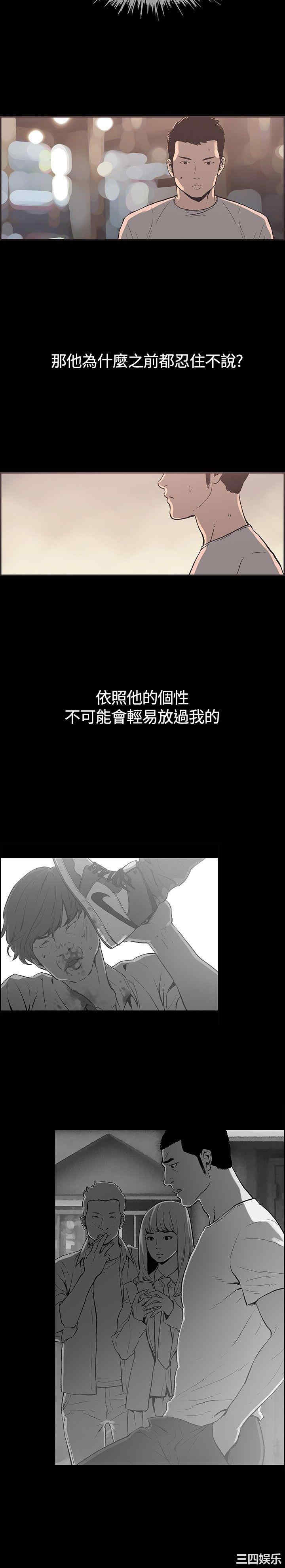 韩国漫画同居韩漫_同居-第35话在线免费阅读-韩国漫画-第2张图片