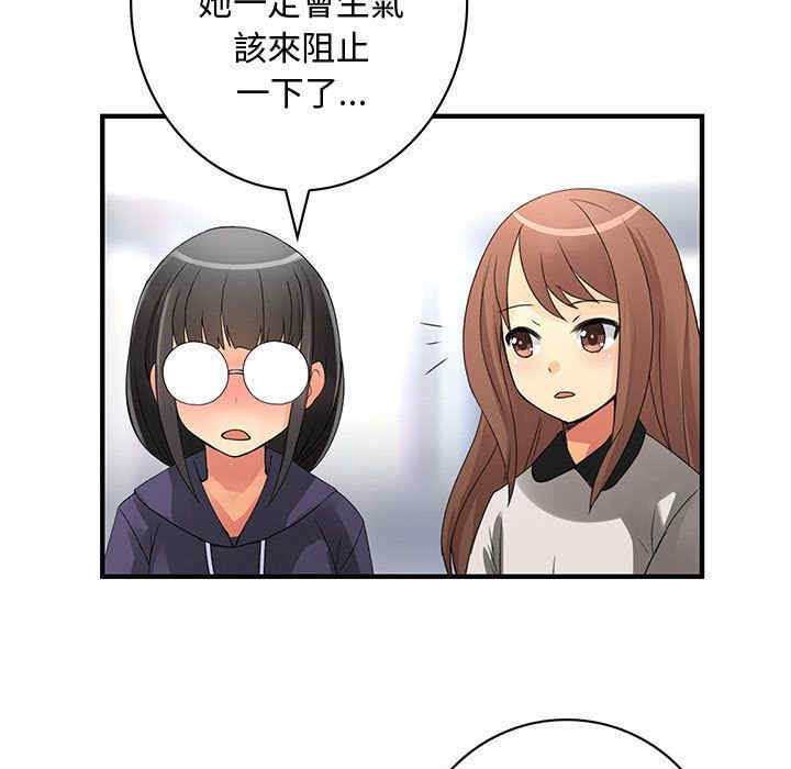 韩国漫画内衣社的菜鸟蓝荠理韩漫_内衣社的菜鸟蓝荠理-第18话在线免费阅读-韩国漫画-第72张图片