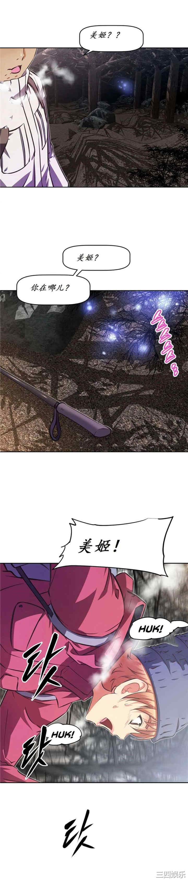 韩国漫画我的超级女友/本能觉醒韩漫_我的超级女友/本能觉醒-第144话在线免费阅读-韩国漫画-第2张图片