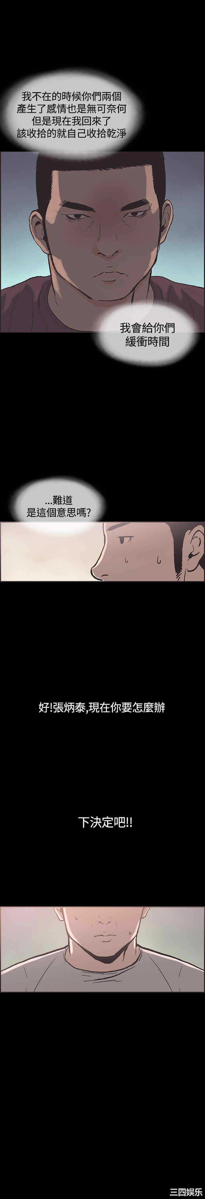 韩国漫画同居韩漫_同居-第35话在线免费阅读-韩国漫画-第3张图片