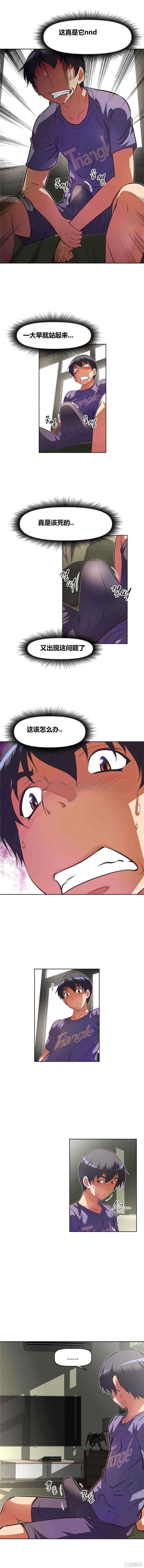 韩国漫画我的超级女友/本能觉醒韩漫_我的超级女友/本能觉醒-第80话在线免费阅读-韩国漫画-第33张图片