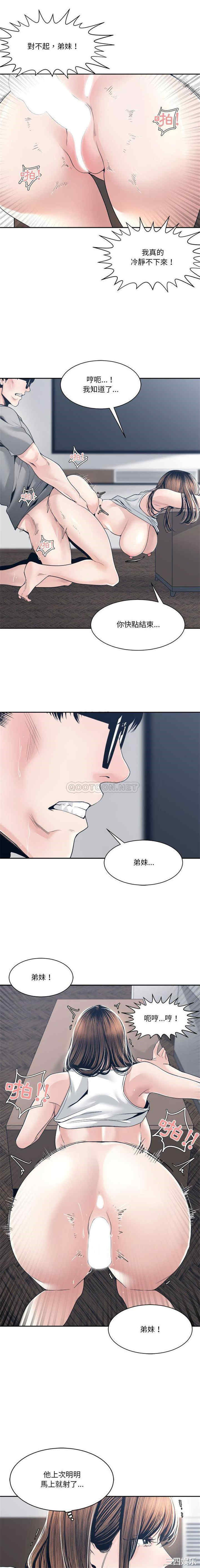 韩国漫画谁才是真爱/你才是真爱韩漫_谁才是真爱/你才是真爱-第28话在线免费阅读-韩国漫画-第11张图片