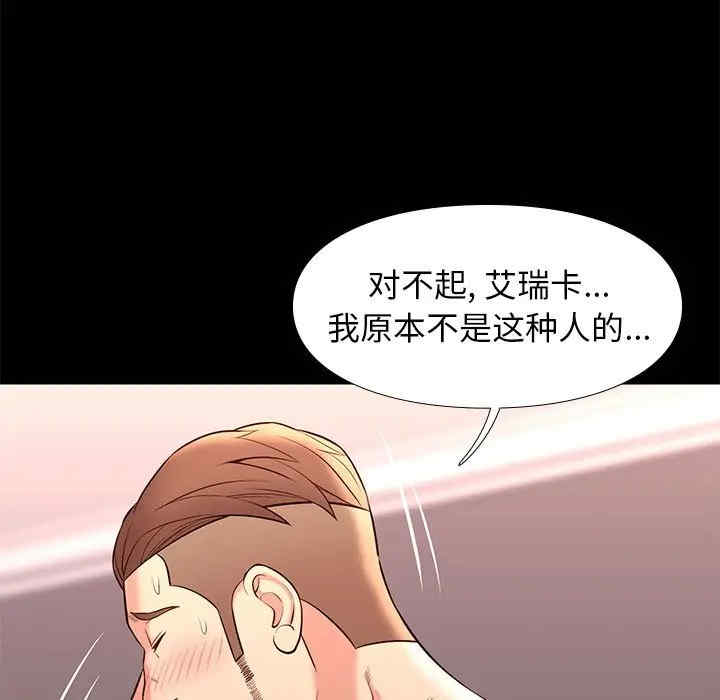 韩国漫画邂逅韩漫_邂逅-第22话在线免费阅读-韩国漫画-第134张图片