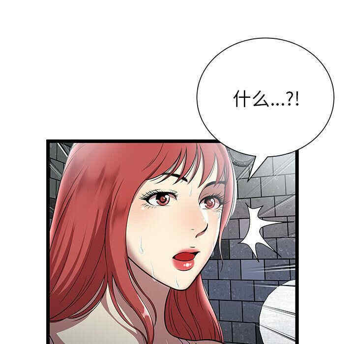 韩国漫画密室逃生韩漫_密室逃生-第5话在线免费阅读-韩国漫画-第92张图片