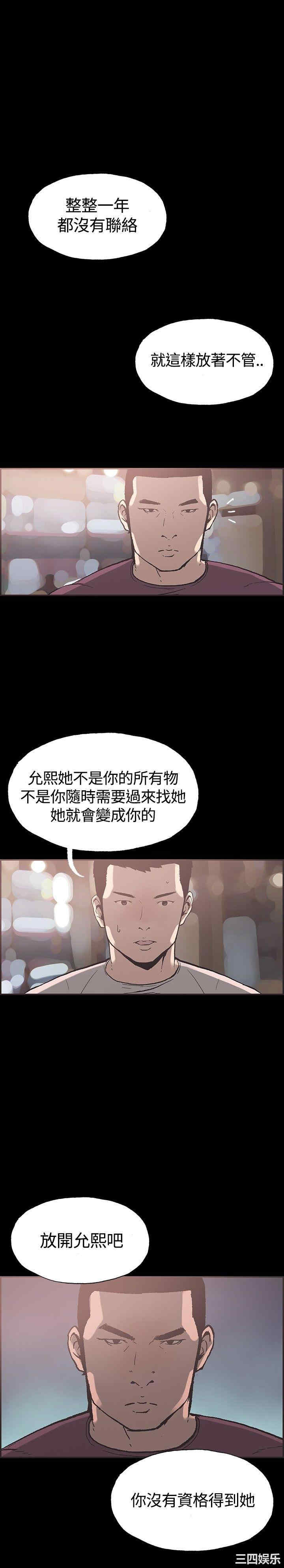 韩国漫画同居韩漫_同居-第35话在线免费阅读-韩国漫画-第4张图片