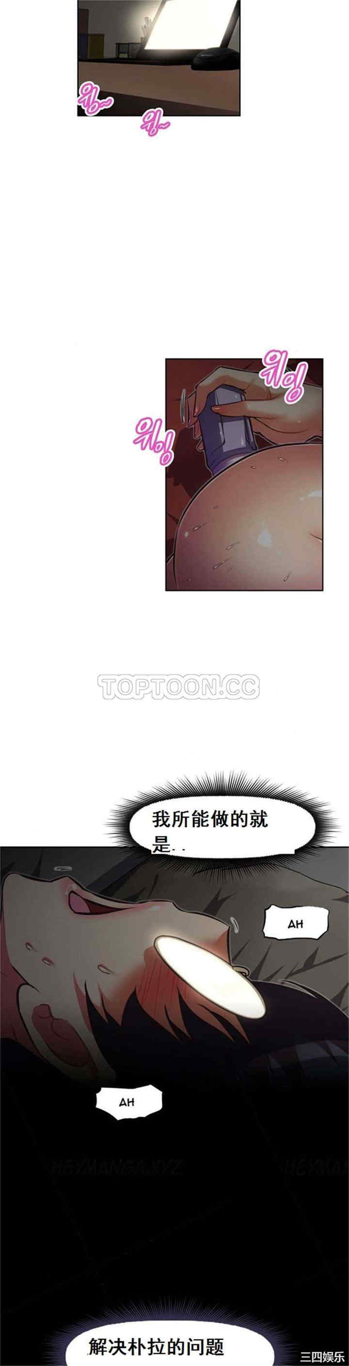 韩国漫画我的超级女友/本能觉醒韩漫_我的超级女友/本能觉醒-第80话在线免费阅读-韩国漫画-第34张图片