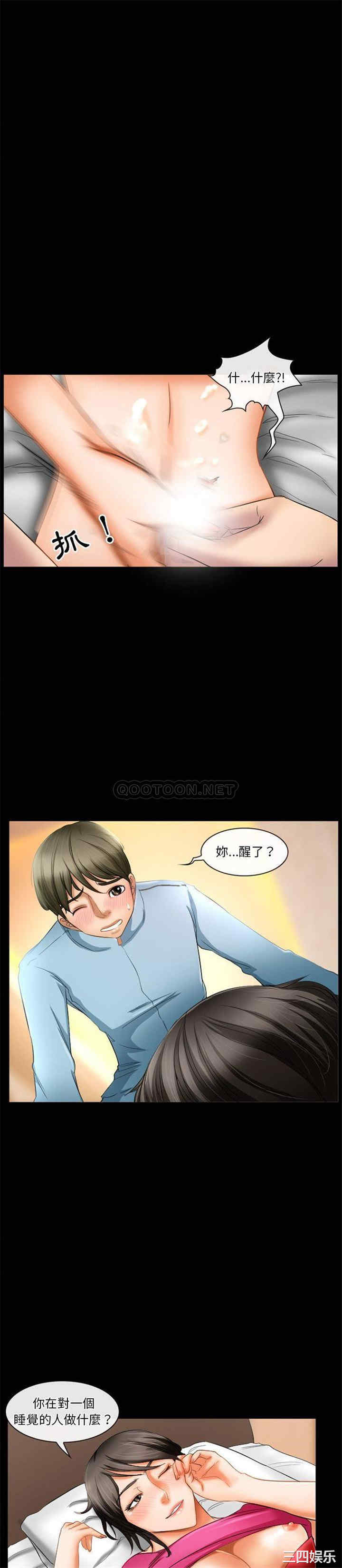 韩国漫画徘徊的心动/爱情扑朔迷离韩漫_徘徊的心动/爱情扑朔迷离-第29话在线免费阅读-韩国漫画-第7张图片