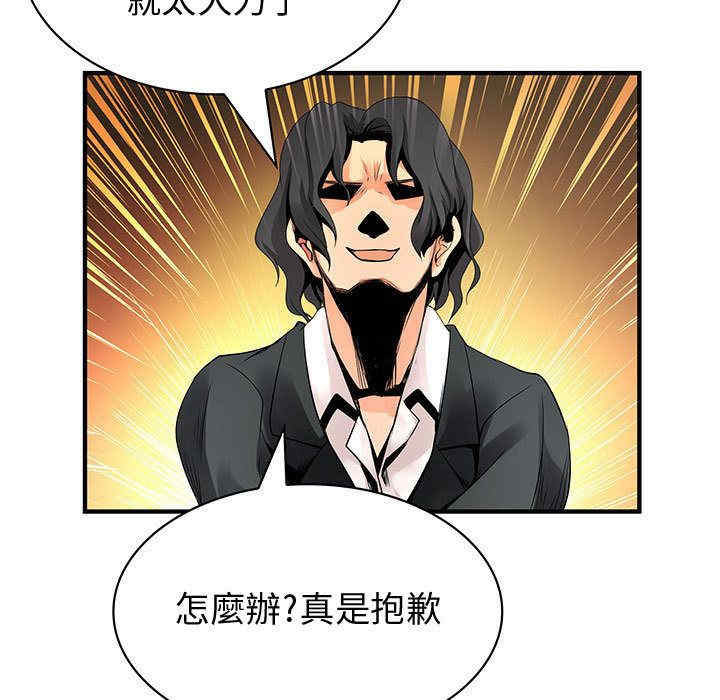 韩国漫画内衣社的菜鸟蓝荠理韩漫_内衣社的菜鸟蓝荠理-第25话在线免费阅读-韩国漫画-第35张图片