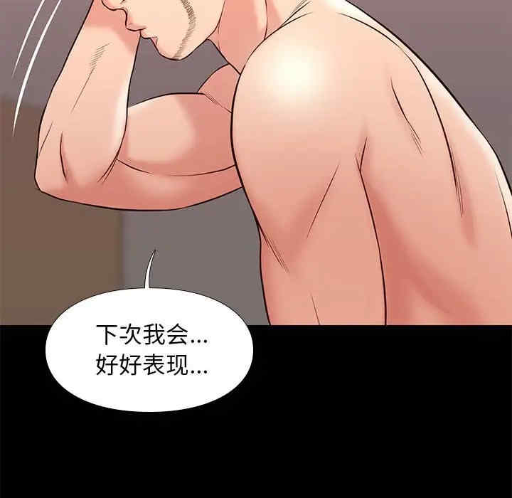 韩国漫画邂逅韩漫_邂逅-第22话在线免费阅读-韩国漫画-第135张图片