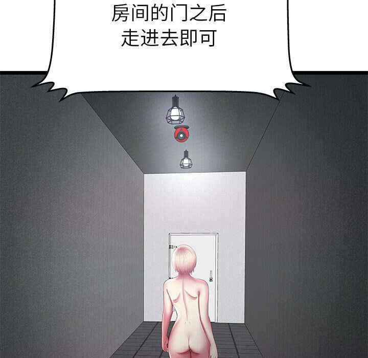 韩国漫画密室逃生韩漫_密室逃生-第16话在线免费阅读-韩国漫画-第75张图片