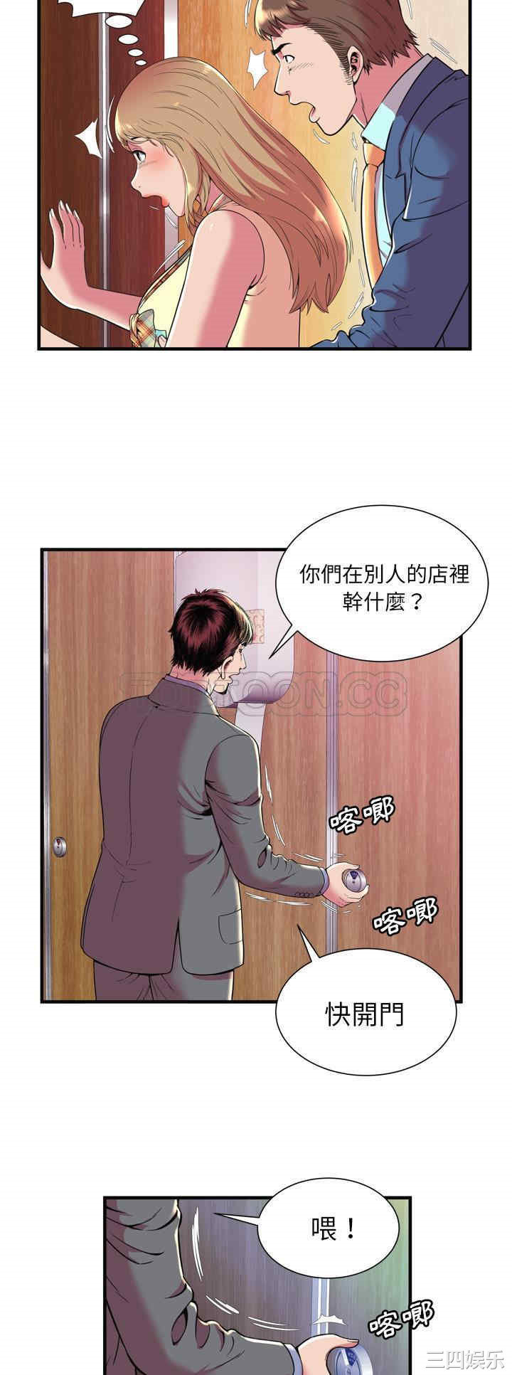 韩国漫画恋上闺蜜的爸爸韩漫_恋上闺蜜的爸爸-第64话在线免费阅读-韩国漫画-第2张图片