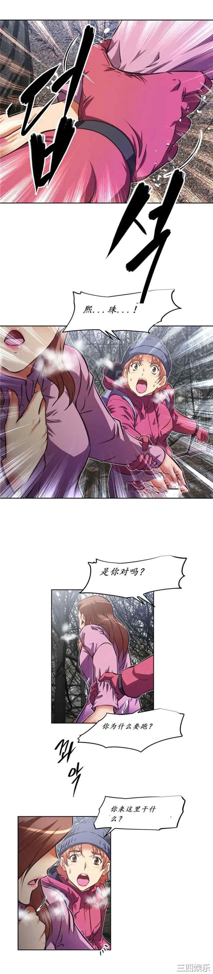 韩国漫画我的超级女友/本能觉醒韩漫_我的超级女友/本能觉醒-第144话在线免费阅读-韩国漫画-第3张图片