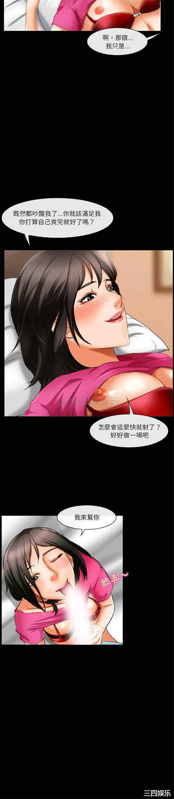 韩国漫画徘徊的心动/爱情扑朔迷离韩漫_徘徊的心动/爱情扑朔迷离-第29话在线免费阅读-韩国漫画-第8张图片