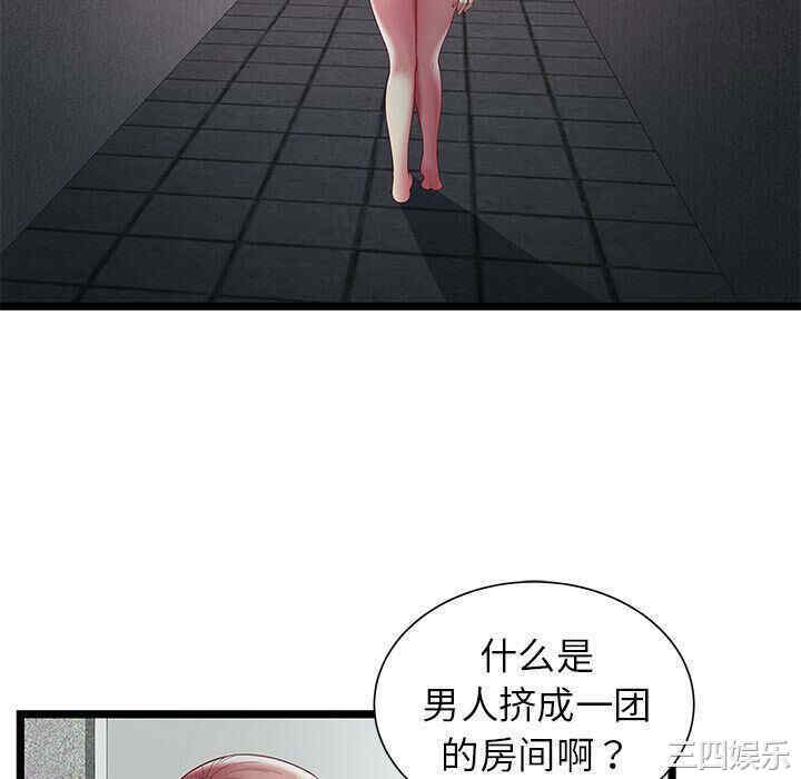 韩国漫画密室逃生韩漫_密室逃生-第16话在线免费阅读-韩国漫画-第76张图片