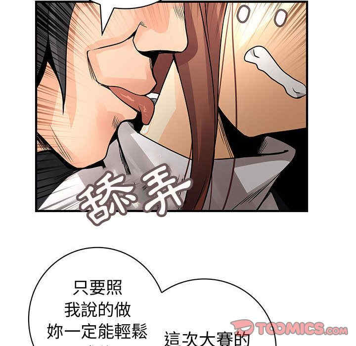 韩国漫画内衣社的菜鸟蓝荠理韩漫_内衣社的菜鸟蓝荠理-第25话在线免费阅读-韩国漫画-第38张图片