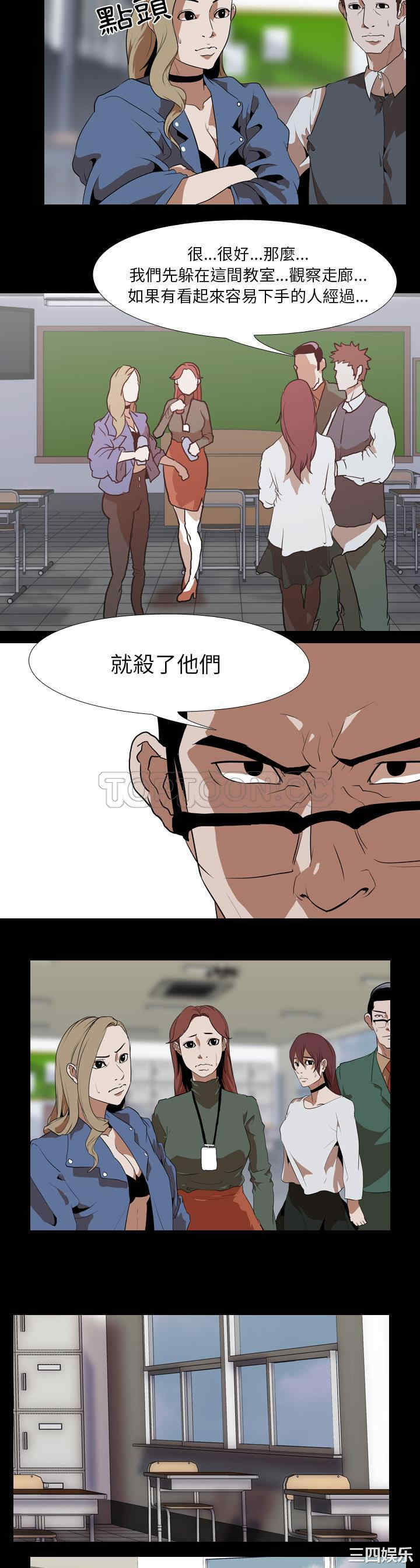 韩国漫画生存游戏韩漫_生存游戏-第41话在线免费阅读-韩国漫画-第16张图片