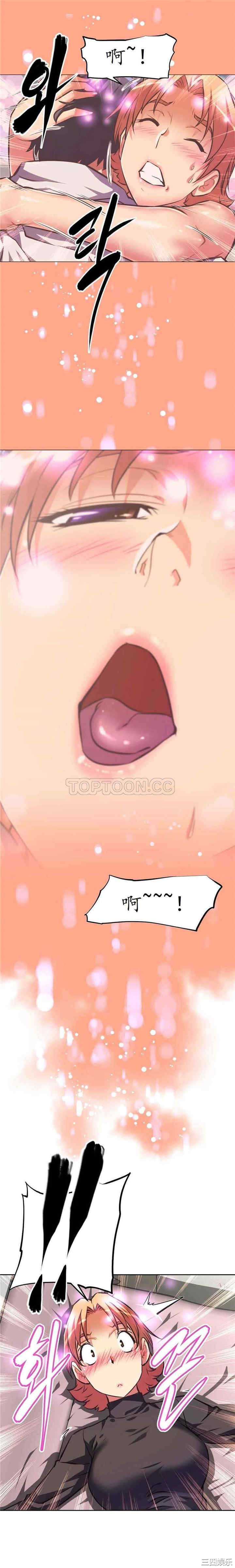 韩国漫画我的超级女友/本能觉醒韩漫_我的超级女友/本能觉醒-第107话在线免费阅读-韩国漫画-第14张图片