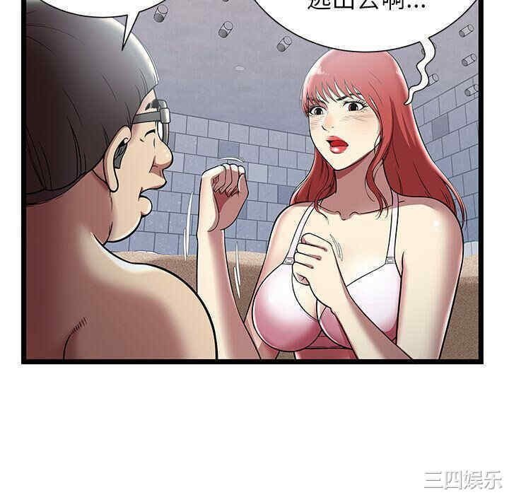 韩国漫画密室逃生韩漫_密室逃生-第5话在线免费阅读-韩国漫画-第94张图片