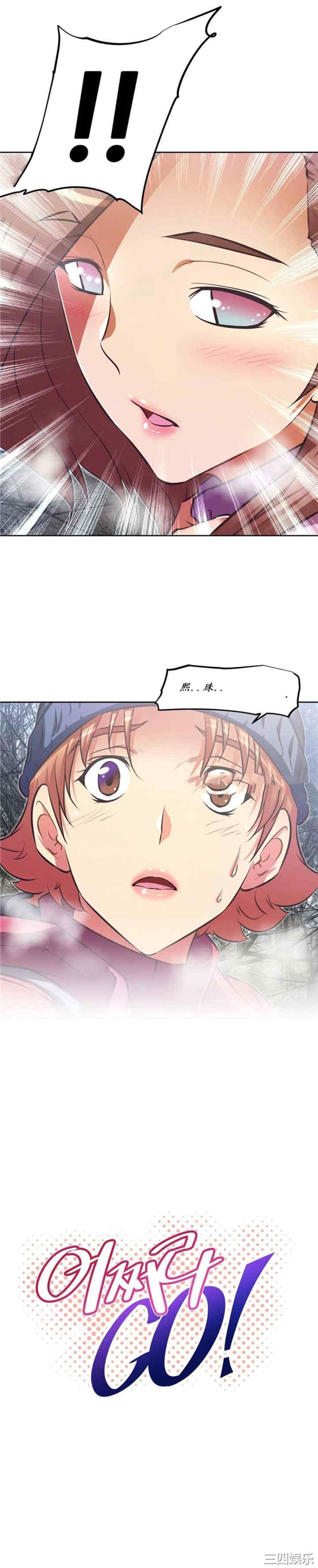 韩国漫画我的超级女友/本能觉醒韩漫_我的超级女友/本能觉醒-第144话在线免费阅读-韩国漫画-第4张图片