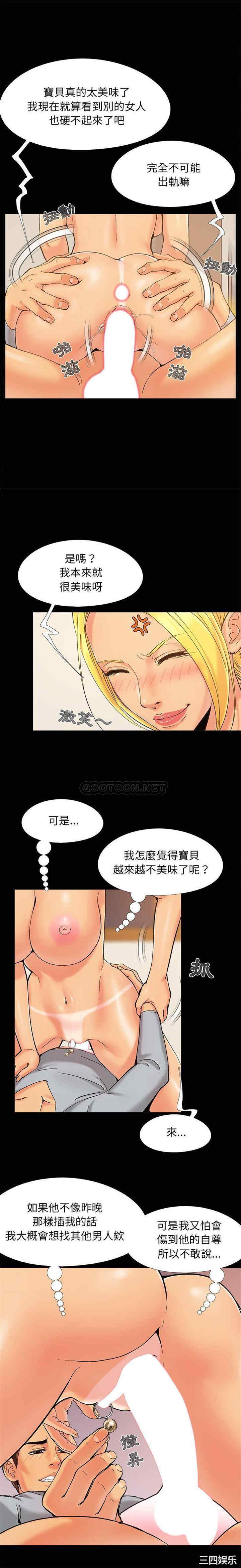 韩国漫画儿媳妇/必得好媳妇韩漫_儿媳妇/必得好媳妇-第40话在线免费阅读-韩国漫画-第3张图片