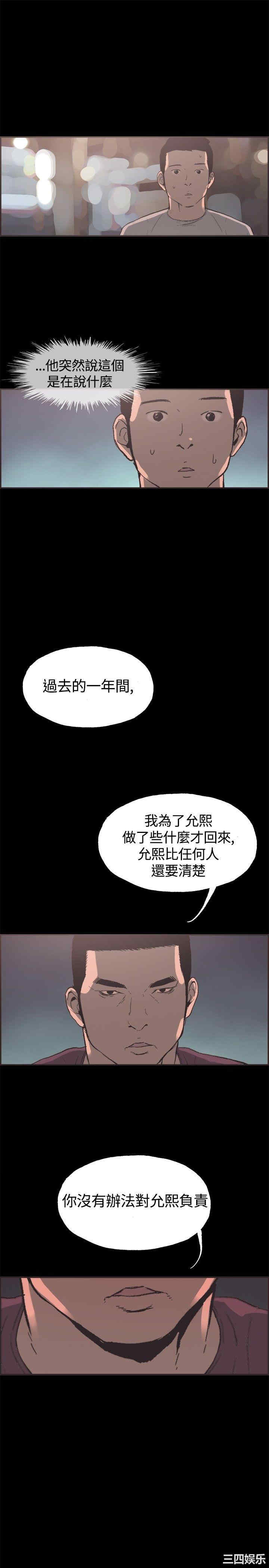 韩国漫画同居韩漫_同居-第35话在线免费阅读-韩国漫画-第8张图片