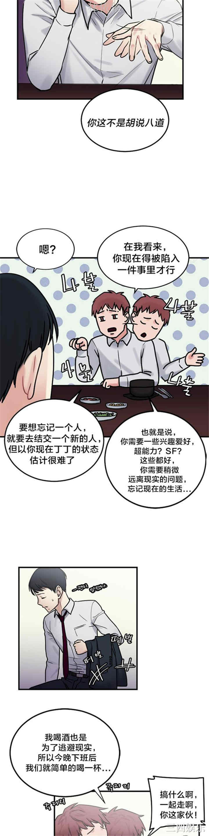 韩国漫画情趣绳子韩漫_情趣绳子-第5话在线免费阅读-韩国漫画-第9张图片