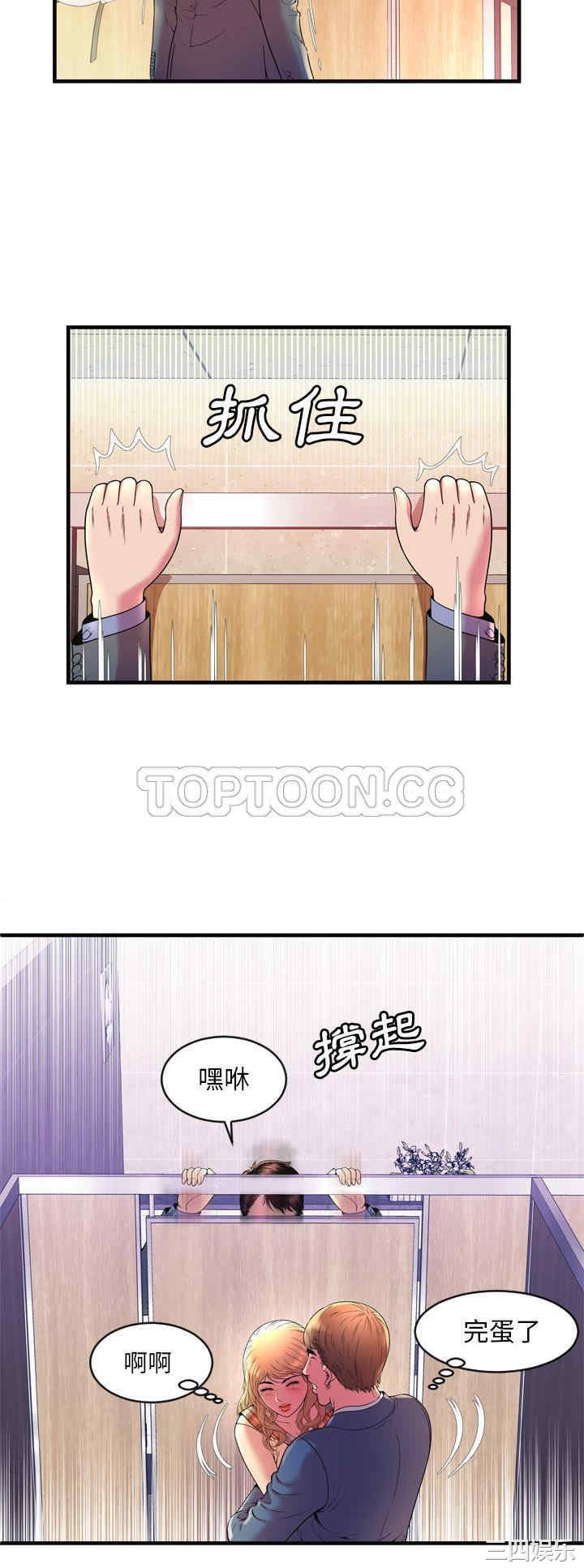 韩国漫画恋上闺蜜的爸爸韩漫_恋上闺蜜的爸爸-第64话在线免费阅读-韩国漫画-第4张图片