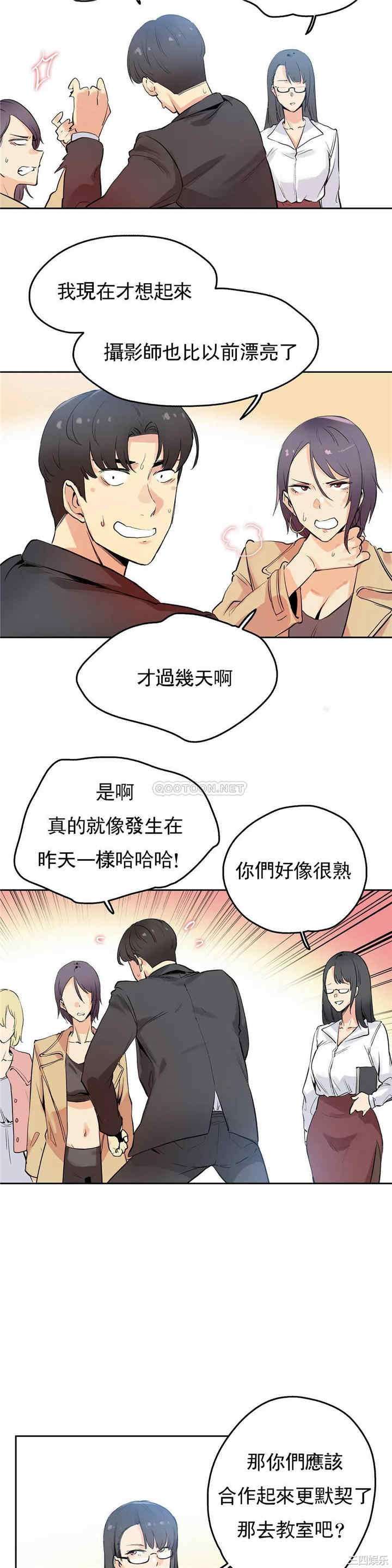 韩国漫画废弃章节韩漫_代理部-第32话q在线免费阅读-韩国漫画-第5张图片