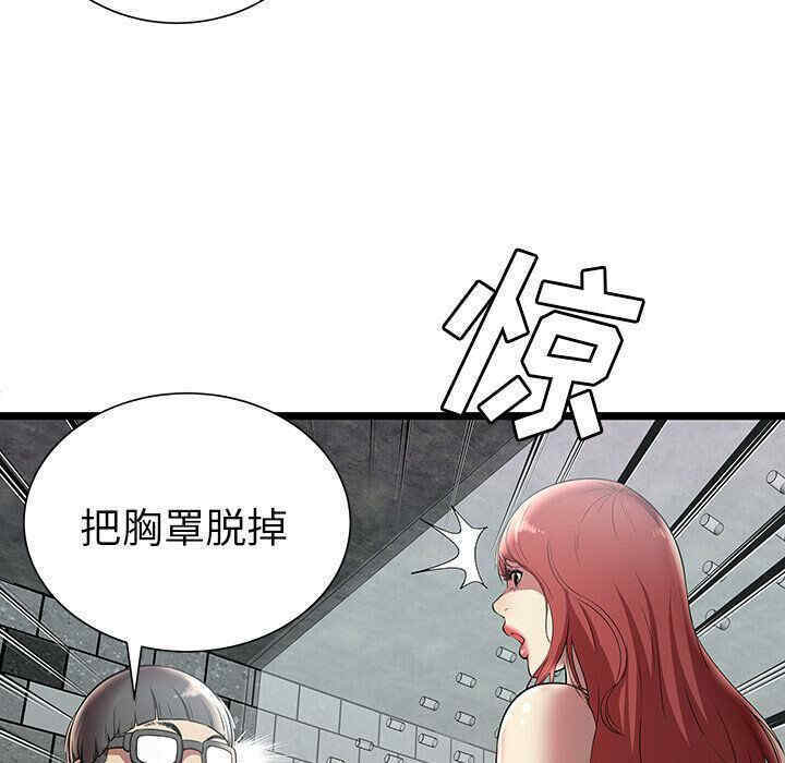 韩国漫画密室逃生韩漫_密室逃生-第5话在线免费阅读-韩国漫画-第96张图片