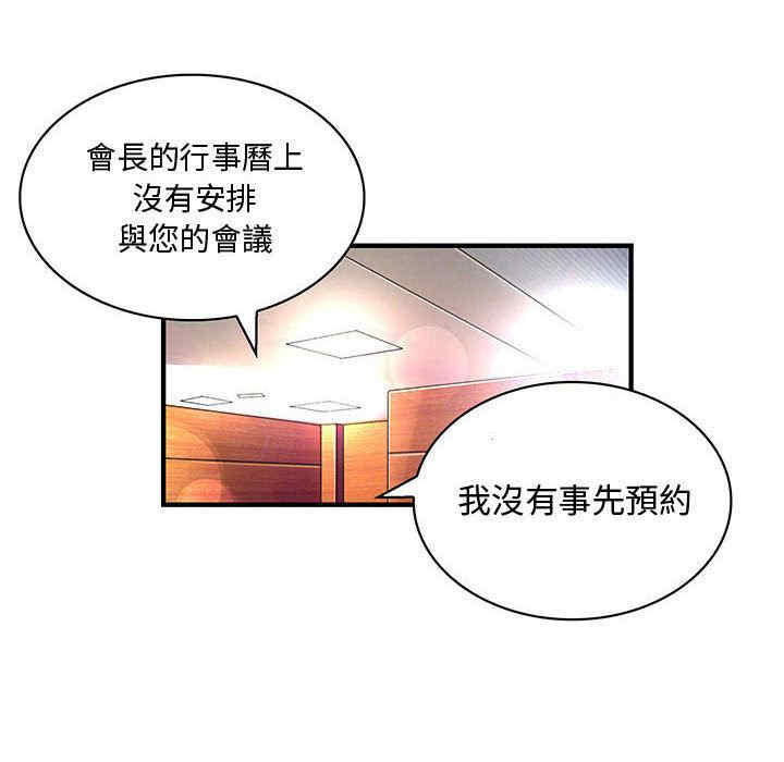 韩国漫画内衣社的菜鸟蓝荠理韩漫_内衣社的菜鸟蓝荠理-第18话在线免费阅读-韩国漫画-第80张图片